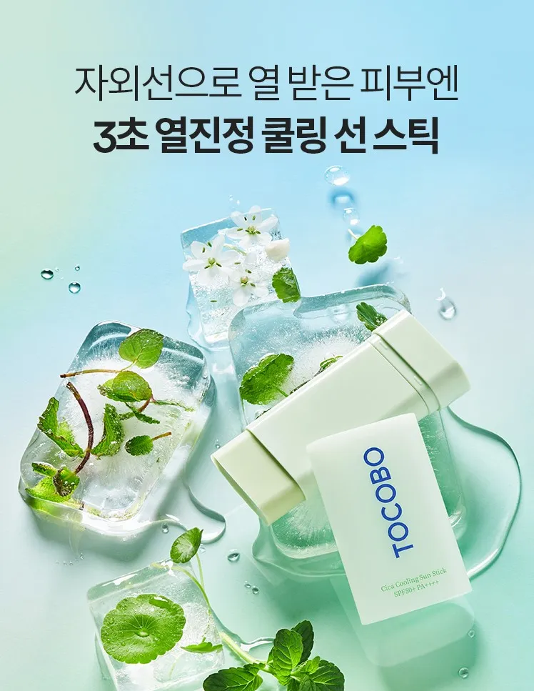 Tocobo Cica Cooling Sun Stick