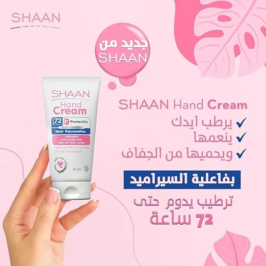 Shaan Hand Cream 60GM